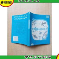 翅膀透明的天使