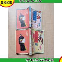 包公奇传[上下两本合售][馆藏][正书口有印章]