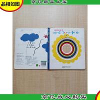 洞洞游戏书:谁吃了小瓢虫[精装绘本][书脊受损][封底有笔迹