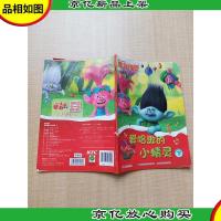 魔法精灵 爱唱歌的小精灵 下[用过]