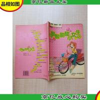 酸酸甜甜小女生 Easy流行钢琴曲[书脊受损][正书口泛黄]