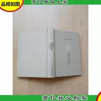 讲谈社 中国的历史8 疾驰的草原征服者 辽西夏金元[精装]