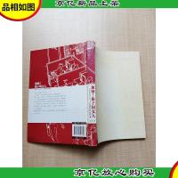 加油!格子间女人[缺封面]