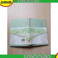 人与永恒[精装]