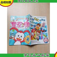 乐智小天地 彩虹版一年级 小学OK加油站[内有笔迹][贴纸用过]