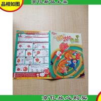 乐智小天地 星空版 二年级 神龙大战怪兽