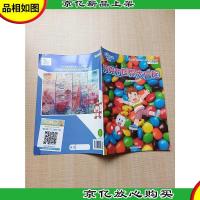 乐智小天地 星空版 二年级 巧克力世界大冒险