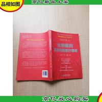 中国制造2025大众读本——生物医*及高性能医疗器械[扉页有笔迹