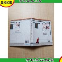 不丹 佛光温暖的王国[扉页有笔迹]