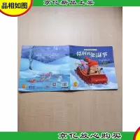 特别的圣诞节 美好篇 关于爱的故事