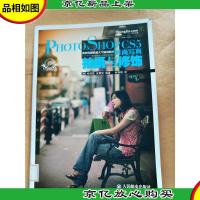 photoshop cs5时尚写真拍摄与修饰[馆藏]