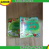 玩具中的科学 好玩的科学