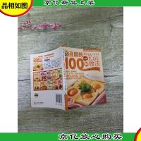 家常主料100种做法丛书 豆腐的100种做法