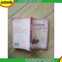 让心灵深呼吸的小故事