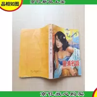 [七十 八十年代收藏版]黄浦名妓