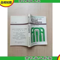 出国留学人员——英语听力技能训练