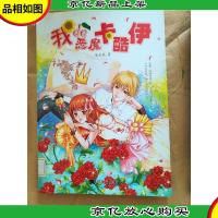 我de恶魔卡酷伊[馆藏]