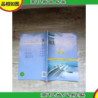 阳光学业评价 物理 八年级 下册 配人教版[扉页有笔迹]
