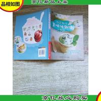 在家制作美味冰激凌