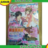 火星少女. 第2辑[馆藏]