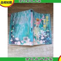 潘多拉的眼泪 3(完结篇)