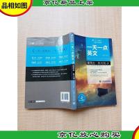 最寓言·新月海 一天一点英文[内有笔迹]