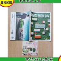 城市画报 2015年6月号 总第372期 /杂志[台北挖到宝+小店旅行地