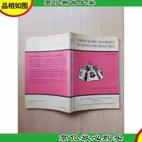 [外文原版]HONG KONG BANKING SYSTEM AND PRACTICE 2nd Editio