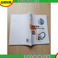 设计表现-计算机辅助工业设计表现