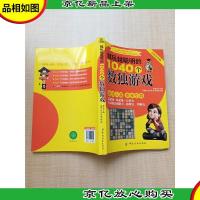 *的1040个数独游戏 经典实用版