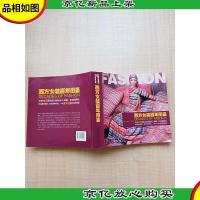 西方女装百年图鉴