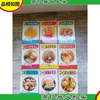 吃出健康1-9《粗粮细作+对症健康蔬果汁+润肤养颜汤+安神延更食谱