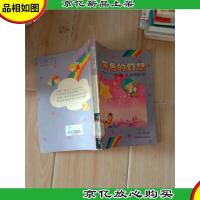 紫色的幻想:外星人的回信[馆藏]