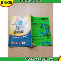 网上俱乐部 玩电脑 2004年第5期 总第97期/杂志