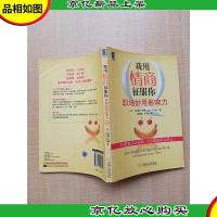 我用情商征服你