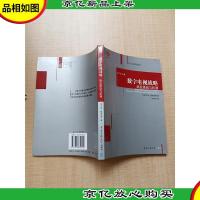 数字电视战略 商业挑战与机遇[内有笔迹]