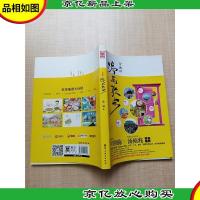 金城的漫画散步