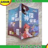 一分钟神探破案 脑洞大开篇