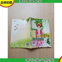 请不要随便动我的抽屉