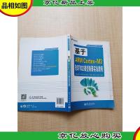 基于ARM Cortex-M3的STM32微控制器实战教程[封面有污迹]