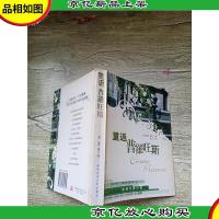 重返普罗旺斯[书脊受损]