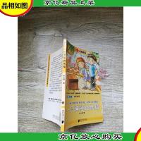 南方分级阅读 六年级 校园故事 一只神秘的纸箱