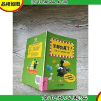 全都跑赢了!花袜子小乌鸦成长故事[书脊贴纸]