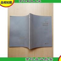 2014汉仪字库字体样本