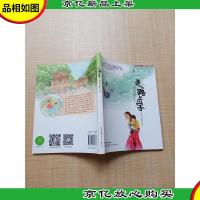 走路上学[封面有笔记]