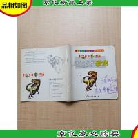 消失的家族——恐龙[封面有笔迹]