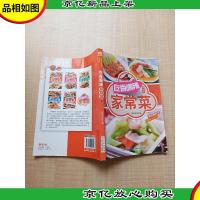 吃香喝辣家常菜