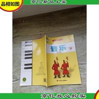 *教科书 音乐 六年级上册(简谱)[内有笔记]