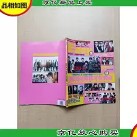 Easy 2012超巨献 100*偶像写真典藏 增刊/杂志