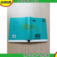 深圳自然笔记(修订版)[精装]